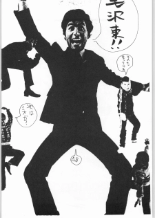 (C47) [Tororoimo (Various)] Tororoimo Vol. 20 (Various) - page 47