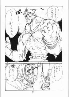 (C47) [Tororoimo (Various)] Tororoimo Vol. 20 (Various) - page 5