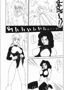 (C47) [Tororoimo (Various)] Tororoimo Vol. 20 (Various) - page 39