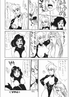 (C47) [Tororoimo (Various)] Tororoimo Vol. 20 (Various) - page 45