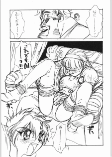 (C47) [Tororoimo (Various)] Tororoimo Vol. 20 (Various) - page 6