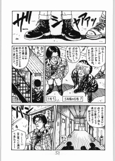 (C47) [Tororoimo (Various)] Tororoimo Vol. 20 (Various) - page 50