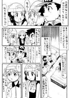 [pokemon]  (ポケエロ漫画) どっちのヒロインでショー!!未完成 - page 24