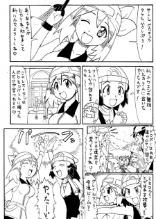 [pokemon]  (ポケエロ漫画) どっちのヒロインでショー!!未完成 - page 13