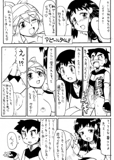 [pokemon]  (ポケエロ漫画) どっちのヒロインでショー!!未完成 - page 5