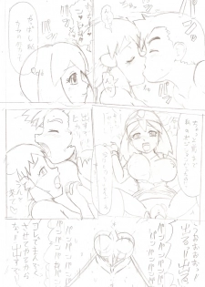 [pokemon]  (ポケエロ漫画) どっちのヒロインでショー!!未完成 - page 26