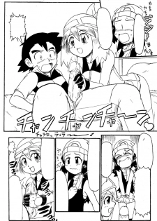 [pokemon]  (ポケエロ漫画) どっちのヒロインでショー!!未完成 - page 33