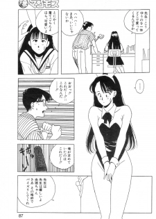 [最初美] 女子高生XXX·FIN 変態家庭教師の異常性欲 - page 13