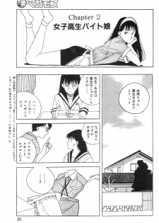 [最初美] 女子高生XXX·FIN 変態家庭教師の異常性欲 - page 7