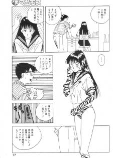 [最初美] 女子高生XXX·FIN 変態家庭教師の異常性欲 - page 3