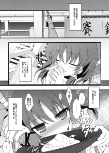 (Reitaisai 8EX) [Toriaezu(kari) (Tororo)] Mikochin Chuudoku (Touhou Project) - page 4