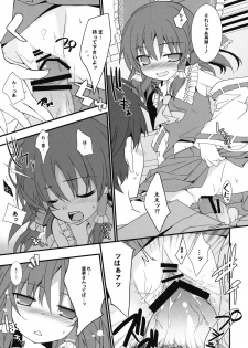 (Reitaisai 8EX) [Toriaezu(kari) (Tororo)] Mikochin Chuudoku (Touhou Project) - page 8