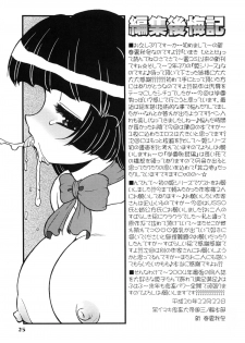 (C67) [CIRCLE ENERGY (Imaki Hitotose)] Hime・Gakuen Chigokuhen Sonoichi (Hyper-Anna) - page 25