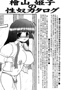 (C67) [CIRCLE ENERGY (Imaki Hitotose)] Hime・Gakuen Chigokuhen Sonoichi (Hyper-Anna) - page 7