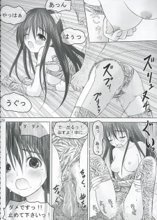 (C68) [Garou Kissa Hapido (Takeshita Kenjirou)] Kanakokoro (Genshiken) - page 27