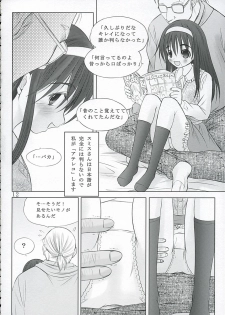 (C68) [Garou Kissa Hapido (Takeshita Kenjirou)] Kanakokoro (Genshiken) - page 11