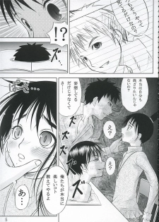 (C68) [Garou Kissa Hapido (Takeshita Kenjirou)] Kanakokoro (Genshiken) - page 4