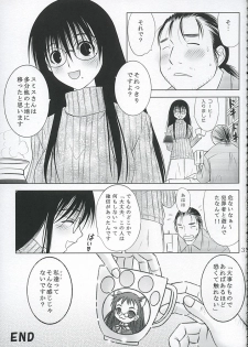 (C68) [Garou Kissa Hapido (Takeshita Kenjirou)] Kanakokoro (Genshiken) - page 32