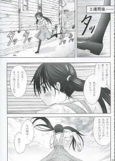 (C68) [Garou Kissa Hapido (Takeshita Kenjirou)] Kanakokoro (Genshiken) - page 30
