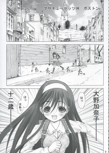 (C68) [Garou Kissa Hapido (Takeshita Kenjirou)] Kanakokoro (Genshiken) - page 8