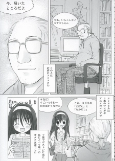(C68) [Garou Kissa Hapido (Takeshita Kenjirou)] Kanakokoro (Genshiken) - page 10
