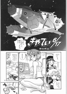 (C64) [Ganso Sonoda Ya (Sonoda Ken'ichi)] Megaton Punch 3 (Various) - page 14