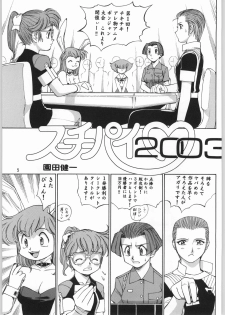 (C64) [Ganso Sonoda Ya (Sonoda Ken'ichi)] Megaton Punch 3 (Various) - page 4