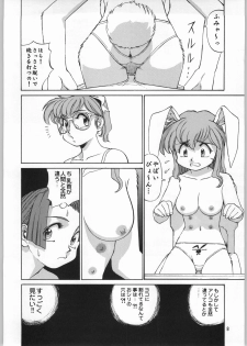 (C64) [Ganso Sonoda Ya (Sonoda Ken'ichi)] Megaton Punch 3 (Various) - page 7