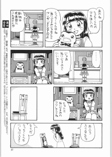 (C64) [Ganso Sonoda Ya (Sonoda Ken'ichi)] Megaton Punch 3 (Various) - page 26