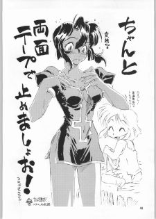 (C64) [Ganso Sonoda Ya (Sonoda Ken'ichi)] Megaton Punch 3 (Various) - page 47