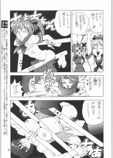 (C64) [Ganso Sonoda Ya (Sonoda Ken'ichi)] Megaton Punch 3 (Various) - page 32