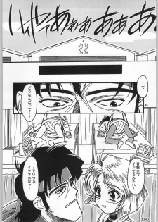 (C64) [Ganso Sonoda Ya (Sonoda Ken'ichi)] Megaton Punch 3 (Various) - page 45