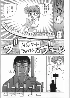 (C64) [Ganso Sonoda Ya (Sonoda Ken'ichi)] Megaton Punch 3 (Various) - page 8