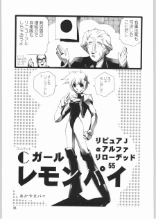 (C64) [Ganso Sonoda Ya (Sonoda Ken'ichi)] Megaton Punch 3 (Various) - page 34