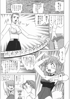 (C64) [Ganso Sonoda Ya (Sonoda Ken'ichi)] Megaton Punch 3 (Various) - page 6