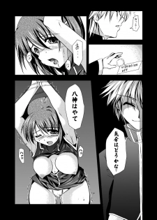 (COMIC1☆2) [TRICKorTREAT (Kagura Tsukune)] InSulT I (Mahou Shoujo Lyrical Nanoha) - page 6