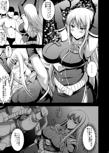 (COMIC1☆5) [AN ARC (Hamo)] Loveless Selvaria (Valkyria Chronicles) - page 4