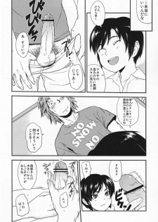 (Shotaket & Shota Scratch Omega) [Reflection (Various)] Anthurium - page 7