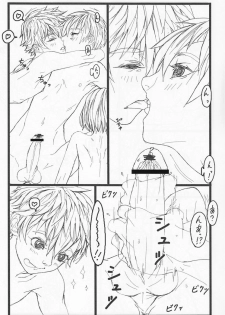 (Shotaket & Shota Scratch Omega) [Reflection (Various)] Anthurium - page 27