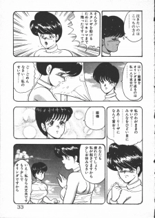 [Minor Boy] Carina no Bouken ~Meikyuu-hen~ - page 35