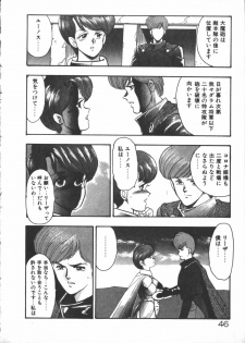 [Minor Boy] Carina no Bouken ~Meikyuu-hen~ - page 48