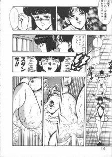 [Minor Boy] Carina no Bouken ~Meikyuu-hen~ - page 16