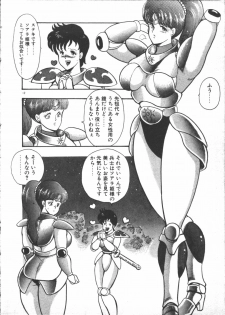 [Minor Boy] Carina no Bouken ~Meikyuu-hen~ - page 14