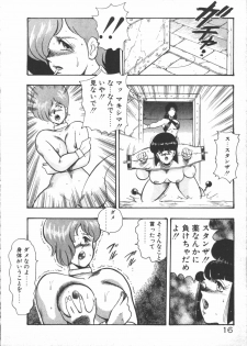 [Minor Boy] Carina no Bouken ~Meikyuu-hen~ - page 18
