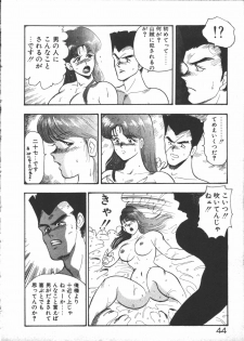 [Minor Boy] Carina no Bouken ~Meikyuu-hen~ - page 46