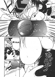(Yutaka Tanaka) Wild Romance (eng) - page 14