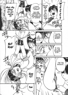 (Yutaka Tanaka) Wild Romance (eng) - page 6