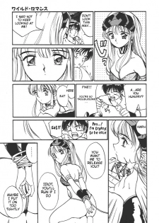 (Yutaka Tanaka) Wild Romance (eng) - page 9