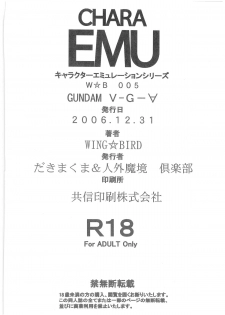 [Dakimakuma, Jingai Makyou Club (WING☆BIRD)] CHARA EMU W☆B005 GUNDAM 004 V-G-∀ (Various) - page 29