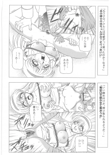[Dakimakuma, Jingai Makyou Club (WING☆BIRD)] CHARA EMU W☆B005 GUNDAM 004 V-G-∀ (Various) - page 19